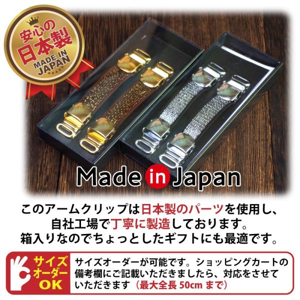 アームクリップ アームガーター 裄吊り ラメ レディース ファッション小物 アームバンド 日本製 /【Buyee】 Buyee Japanese Proxy Service Buy from Japan! bot-online 未使用品 アームクリップ アームバンド アームガーター アームクリップ 裄吊り