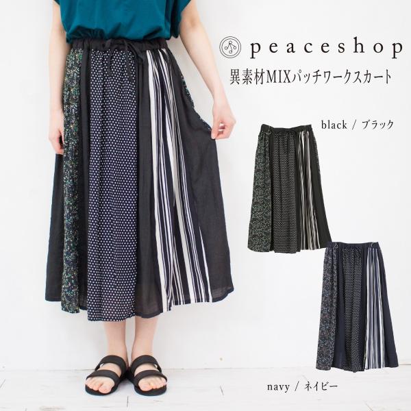 SALE セール スカート レディース フレア ギャザー ロング SALE セール スカート レディース フレア ギャザー ロング