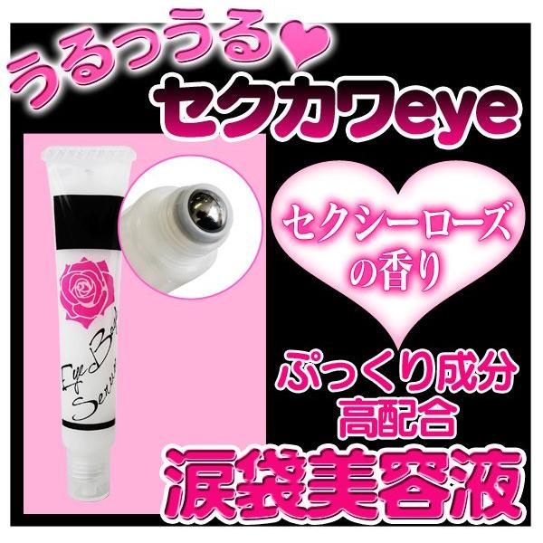 小悪魔うるりんeye(涙袋美容液＆二重、涙袋兼用テープ） /【Buyee