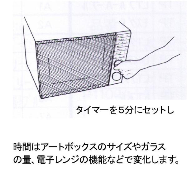 アートボックス ＮＯ'1 電子レンジ ガラスフュージング /【Buyee】