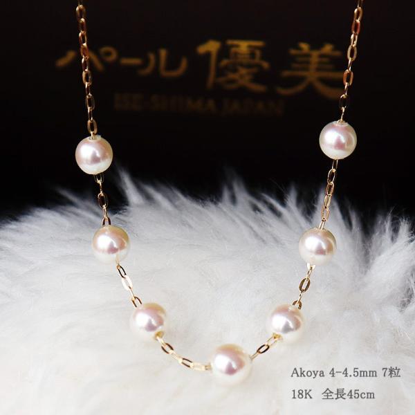 真珠 真珠 ネックレス アコヤ真珠 K18 ベビーパール 数粒 スルー