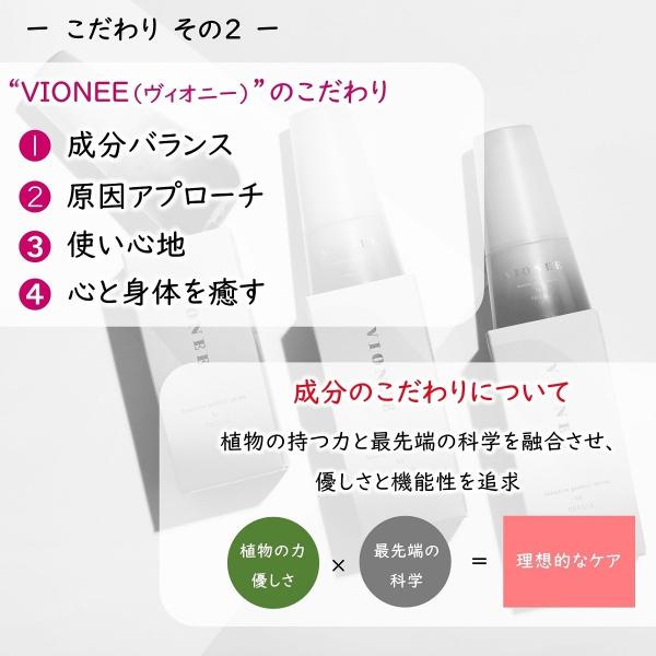 デリケートゾーン V I O ライン ひだ 粘膜部分 しわ たるみ 引締め ケア 美容液 VIONEE センシティブ プロテクトセラム（ ハリ 弾力  潤い ） /【Buyee】