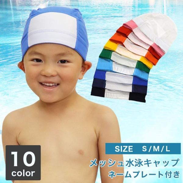 定価の88％ＯＦＦ ❤️新品タグ付き❤️水泳帽子 水泳キャップ 子供