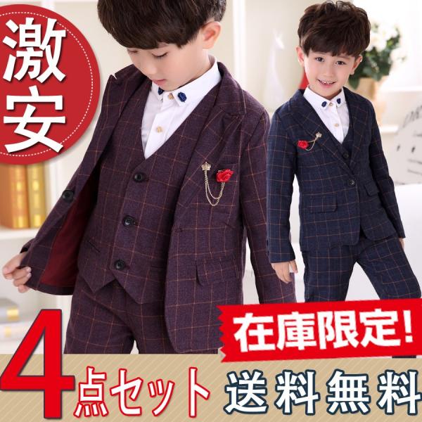 入学式スーツ子供男の子フォーマル卒業式キッズ子供服ジュニア4点