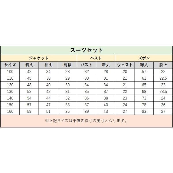 入学式スーツ子供男の子フォーマル卒業式キッズ子供服ジュニア4点