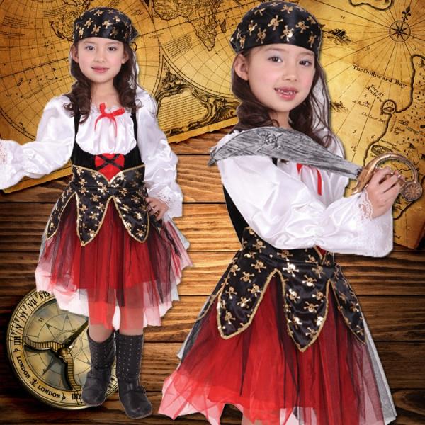 送料無料 ハロウィン コスプレ 海賊 キッズ コスプレ ディズニー 子供 