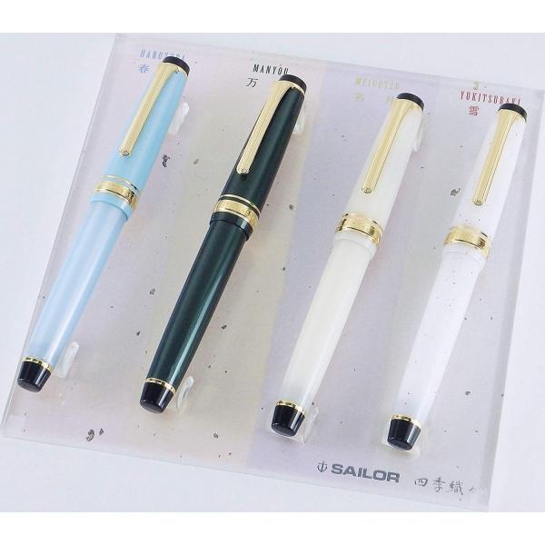 在庫品】セーラー万年筆 SHIKIORI 雪月空葉 万年筆 名月 中細 11-1224