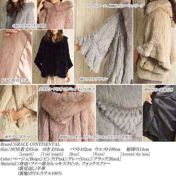Grace Continentalフード付ラビットファーコートポンチョ ベージュ Grace Continentalフード付ラビットファーコートポンチョ ベージュ