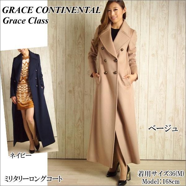 首相官邸 グレースコンチネンタル GRACE CONTINETAL ロングコート - maiktronix.co.za