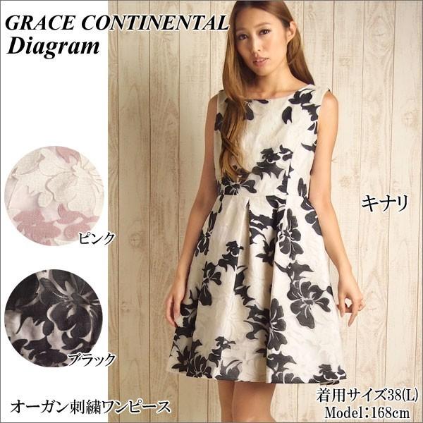 低反発 腰用 ワンピース_GRACE CONTINENTAL（DIAGRAM） | irai.co.id