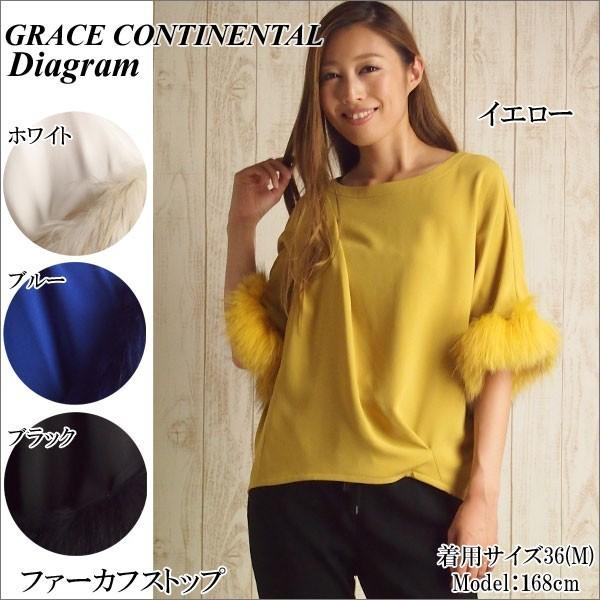 グレースコンチネンタル ダイアグラム ファーカフス2WAYTOPS 【公式通販】