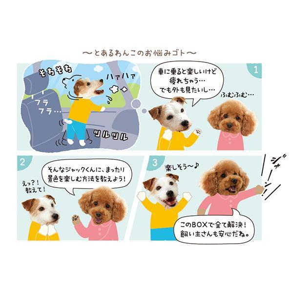座ったまま景色が見えるドライブボックス 犬 車 アイボリー