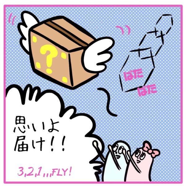 Re:はてなボックス パーフェクトワールドトーキョー 20000魂の