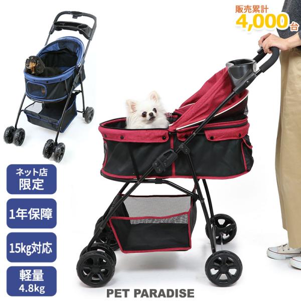 PET PARADISE ペットカート 折りたたみ可能 - ペット用品