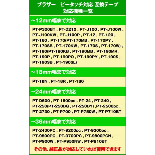 ブラザー ピータッチ ピータッチキューブ 用 互換 TZeテープ ラミネートテープ 12mm幅 3個セット 32色から選べます brother 231  131 135 M31 335 M34 631 等 /【Buyee】