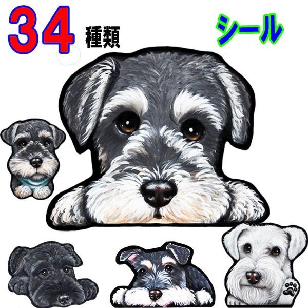 犬 ステッカー ペット シュナウザー シュナ シール 可愛い 車 ステッカー 愛犬 オーダー オリジナル イラスト /【Buyee】 Buyee Japanese Proxy Service Buy from Japan! bot-online 送料無料 車 シール ステッカー シュナウザー 名入れ 後ろ向きシルエット 13cm・15cm 転写シール ギフト プレゼント ペット