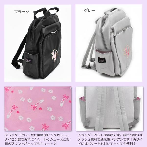 バレエ リュック バレエ用品 リュックサック 黒 ピンク トゥ