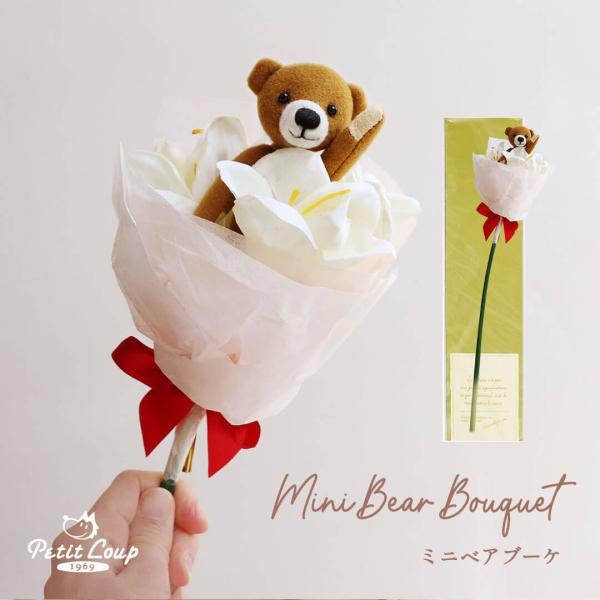 ぬいぐるみ花束 More Than a Gift 楽天市場】 枯れない花 お祝い