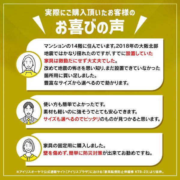 地震転倒防止突っ張り棒転倒防止グッズつっぱり棒地震対策2本セット棚