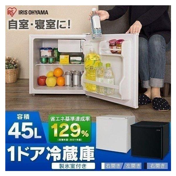 アイリスオーヤマ 42L 冷蔵庫 黒 - 家電