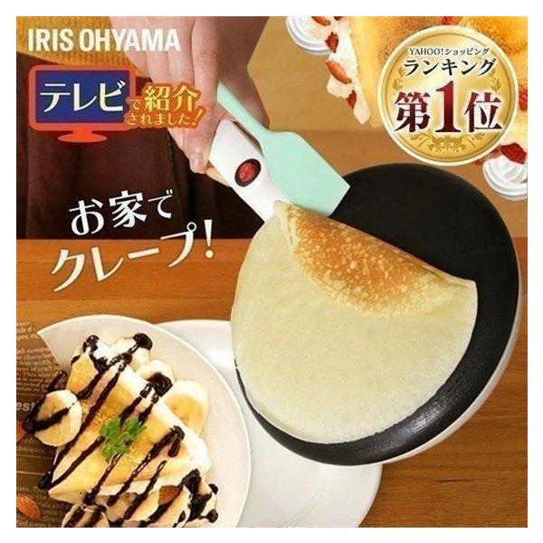 抽選であたる／ クレープメーカー アイリスオーヤマ クレープ焼き器 クレープ 機械 ハンディ 簡単 おしゃれ 手作り パーティー PCM-800-W  /【Buyee】