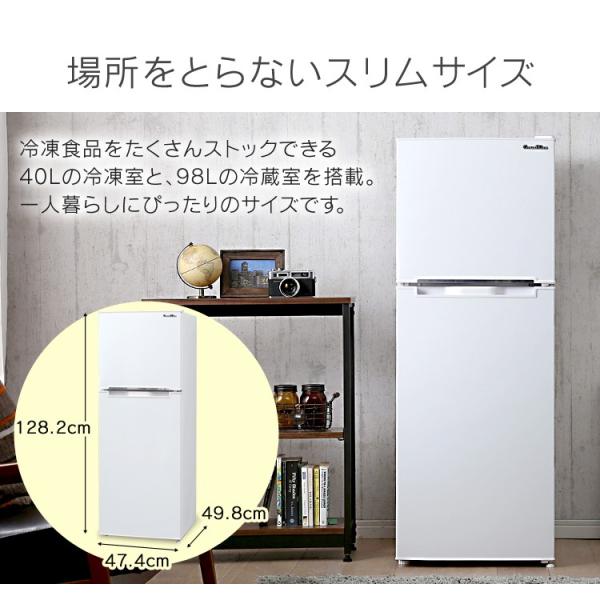 冷蔵庫一人暮らし2ドア安い大きめ新品静か冷凍冷蔵庫Grand Line 138L