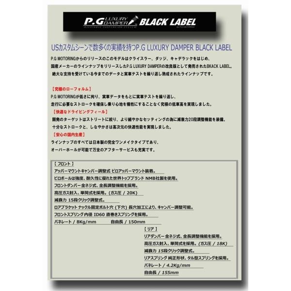 ＴＯＹＯＴＡプリウス （30系）車高調P.G LUXURY DAMPER BKACK LABEL /【Buyee】