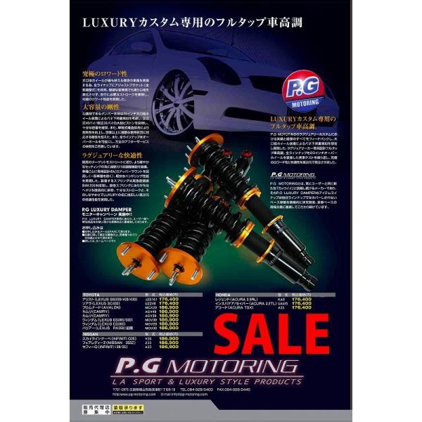 TOYOTAウィンダム車高調P.G LUXURY DAMPER MCV30 /【Buyee】