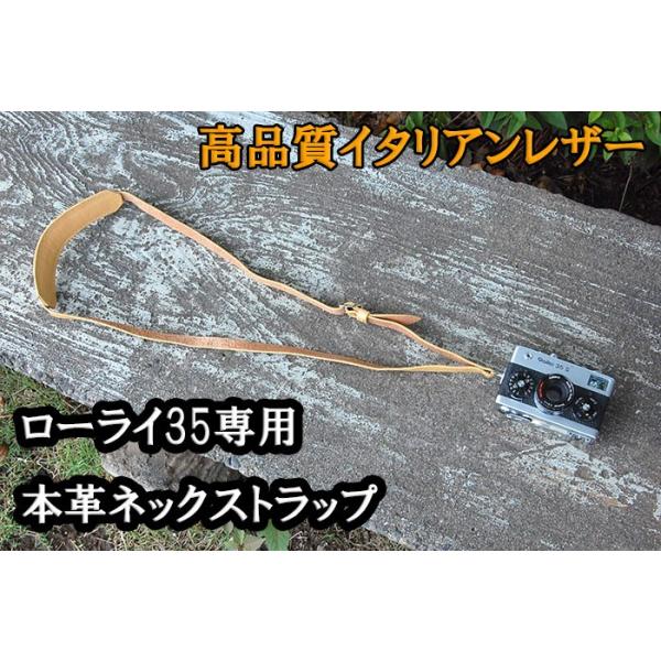 ローライ35用本革ネックストラップ 新品 レザー 長さ調整可