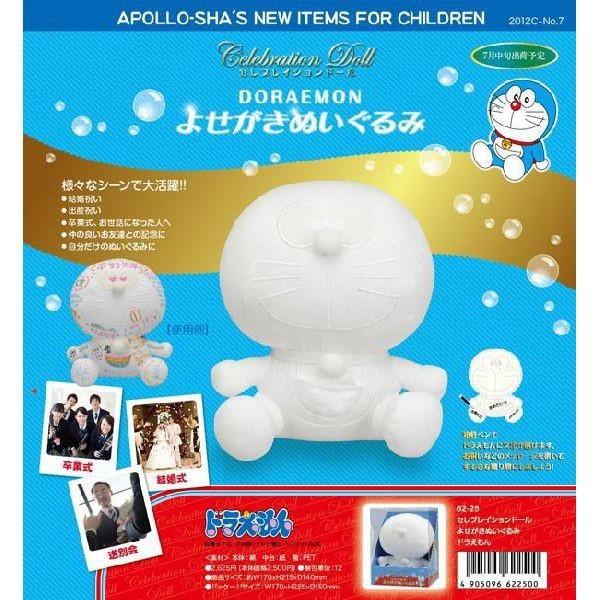 ドラえもんよせがきぬいぐるみ - メルカリ