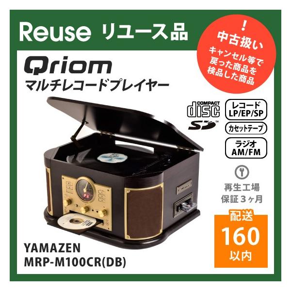 マルチレコードプレイヤー リモコン付き 山善 キュリオム MRP-M100CR