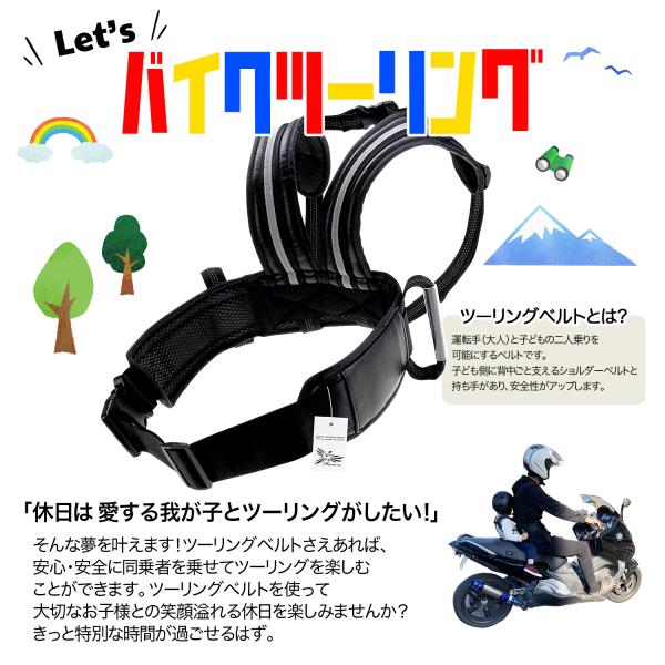 もーこ。様専用 タンデムツーリングベルトTB （専用グリップ標準装備