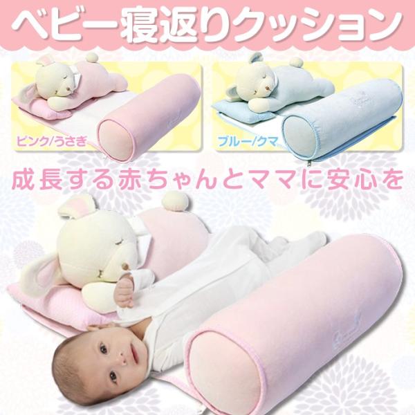 赤ちゃん 寝返り防止 ベビー クッション ( くま うさぎ ) ベビー用品 プレゼント/寝返り防止クッション /【Buyee】