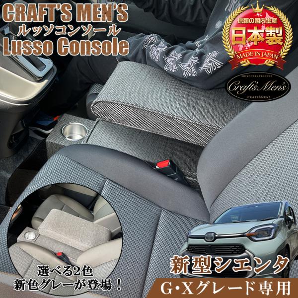 シエンタコンソールボックス 楽天市場】【即納】autorder シエンタ コンソールボックス
