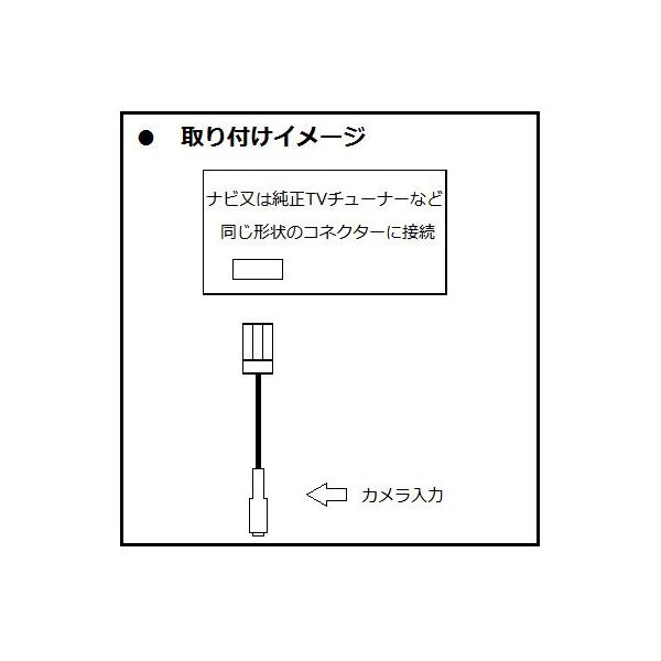 日産 ニッサン純正ナビ バックカメラ接続ケーブル MP311D-W （NCI-01-4P） /【Buyee】