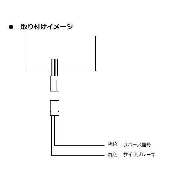 SPR-H01-3P） HONDA/ホンダ パーキング・リバース配線 3P カプラー 3