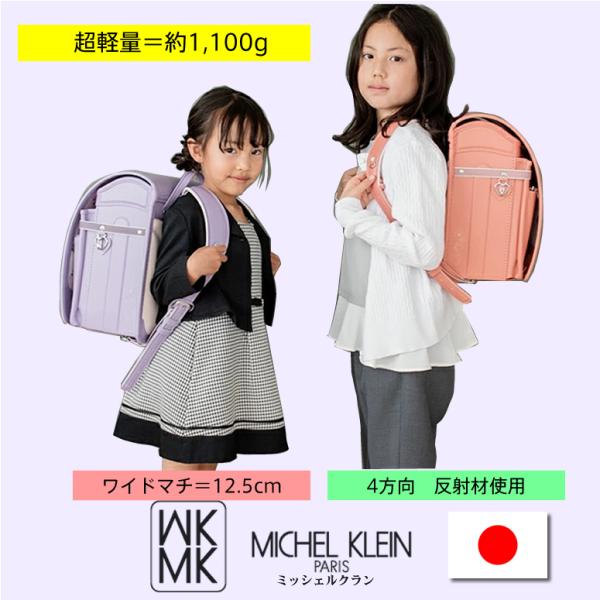SOLD OUT】Mezzo pianoメゾピアノ ランドセル 女の子 日本製 <br 