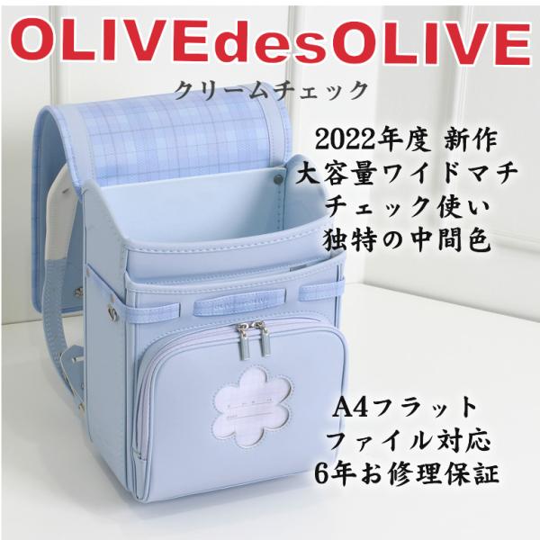 オリーブデオリーブ OLIVE des OLIVE クリームチェック 人気ブランド