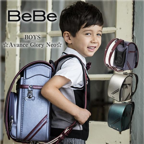 BeBe べべ ベベ ランドセル 男の子 好ま サイド部分全面型押しが自慢 
