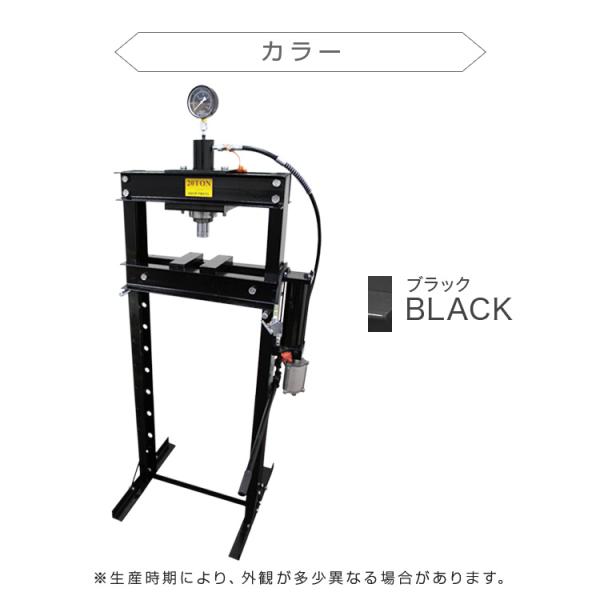 油圧プレス 20t エアー式 メーター付き ショッププレス 門型プレス機