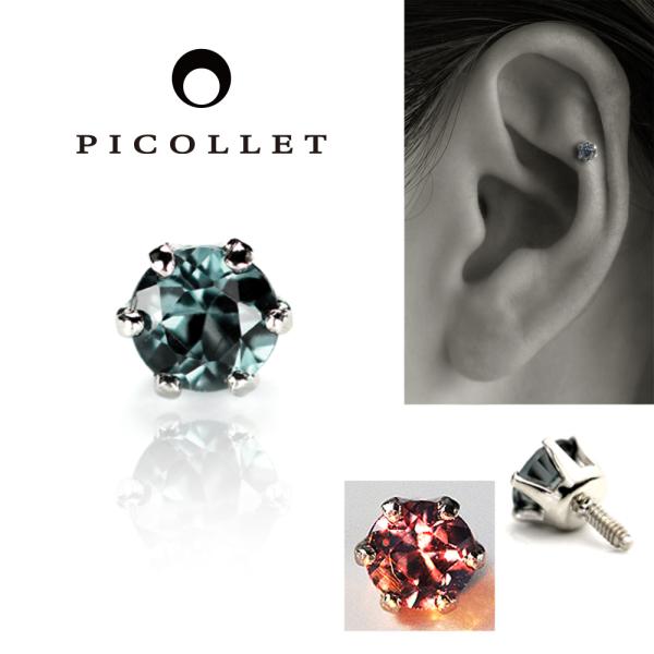カラーチェンジガーネット ボディピアス 軟骨ピアス 天然石 picollet