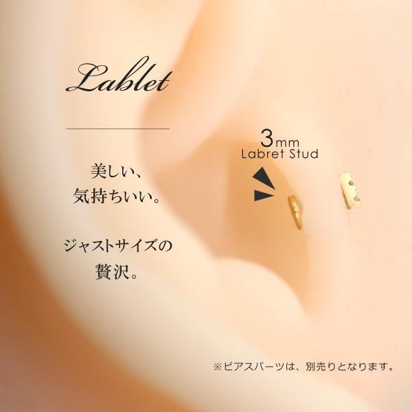 16G K18ラブレットスタッド 内径 3mm/4mm/5mmシャフト トラガス
