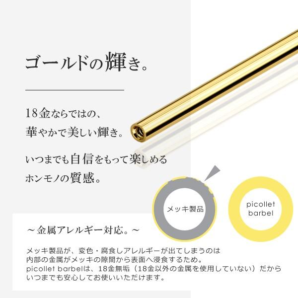 金属アレルギー対応 18金 ボディピアス 16Gストレートバーベル7mm