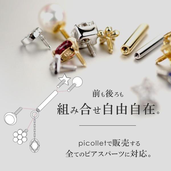 金属アレルギー対応 プラチナ 軟骨ピアス 16Gバーベル内径7mmシャフト