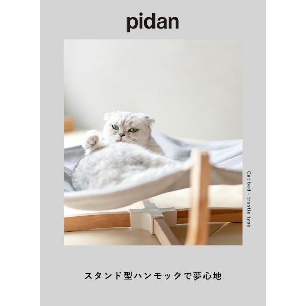 pidan 猫ベッド ハンモックベッド ピダン 新品未使用 完売品 2025年最新】pidan 猫ベットの人気アイテム - メルカリ