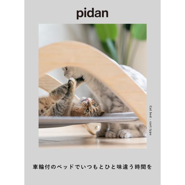 猫用ベッド ベビーカー) pidan ピダン 猫 ベッド ハンモック