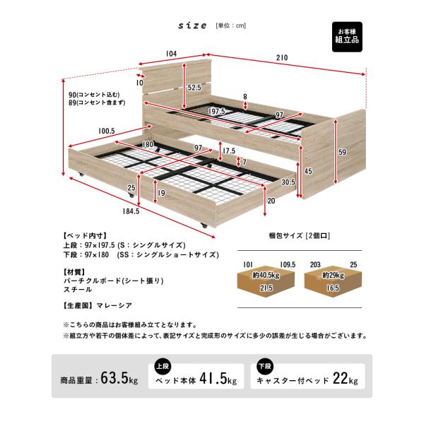 収納式 スライドタイプ コンセント付 宮付き 親子ベッド 親子ベット二段ベッド 2段ベッド スライドベッド 収納ベッド コンパクト with(ウィズ)  2色対応 /【Buyee】