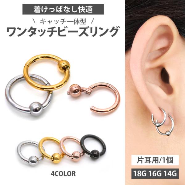 買い正規店 18金 16G 8mm ビーズリング ボディーピアス - アクセサリー