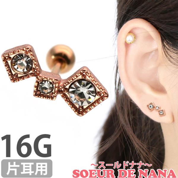 ボディピアス Soeur de Nana 3連ストーンバーベル/16G ストレート