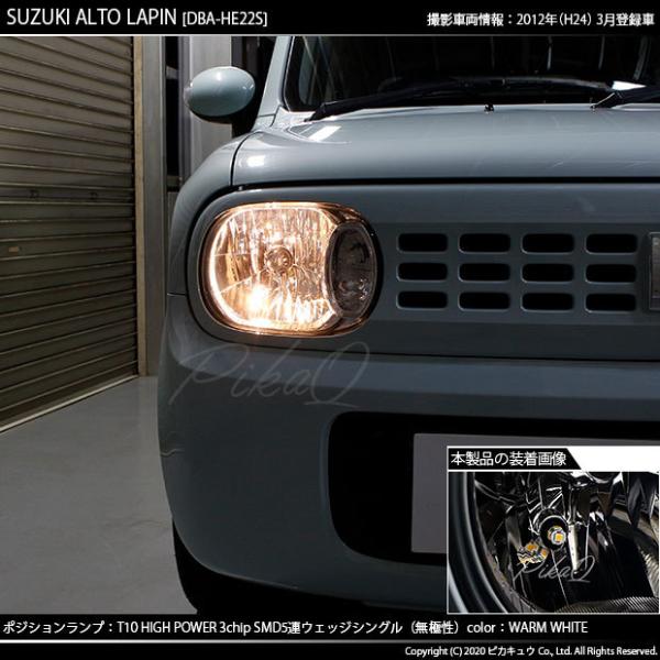 T10 バルブ LED スズキ アルト ラパン (HE22S) 対応 ポジションランプ 5連 80lm ウォームホワイト 電球色 2個 車幅灯 2-B- 10 /【Buyee】 Buyee - Japanese Proxy Service | Buy from Japan!